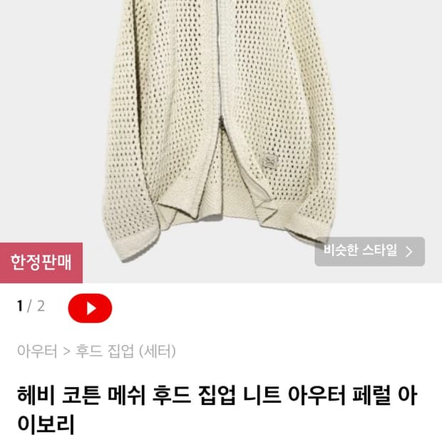 세터 니트 후드 집업 L 판매합니다 