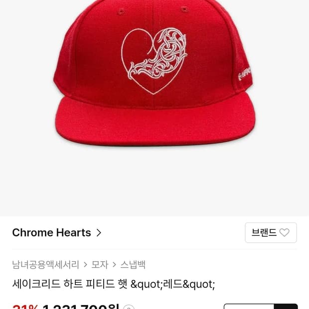 크롬하츠 뉴에라 볼캡