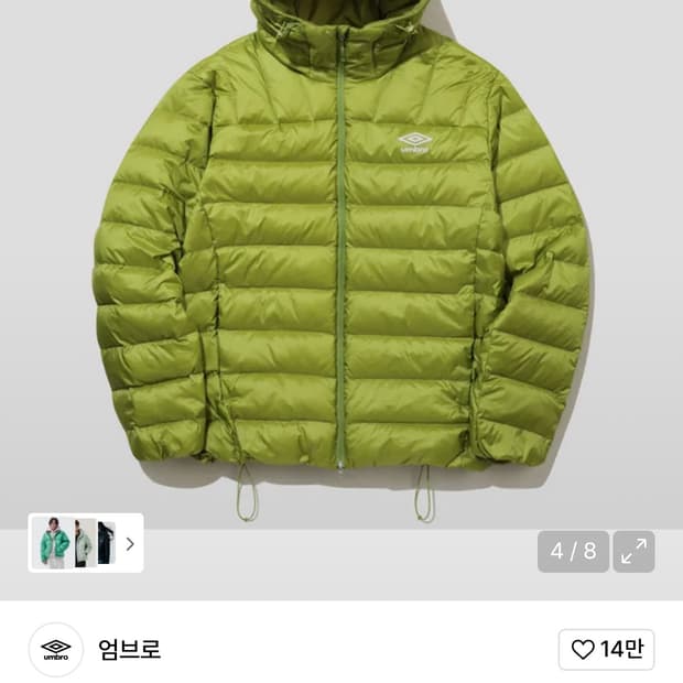 엄브로 경량패딩 팔아요