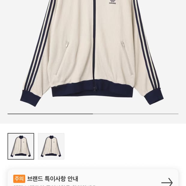 아디다스 KC2618 니트와플져지