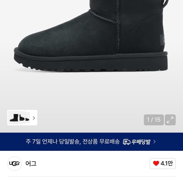 어그 블랙 클래식 미니 II 240 37 사이즈