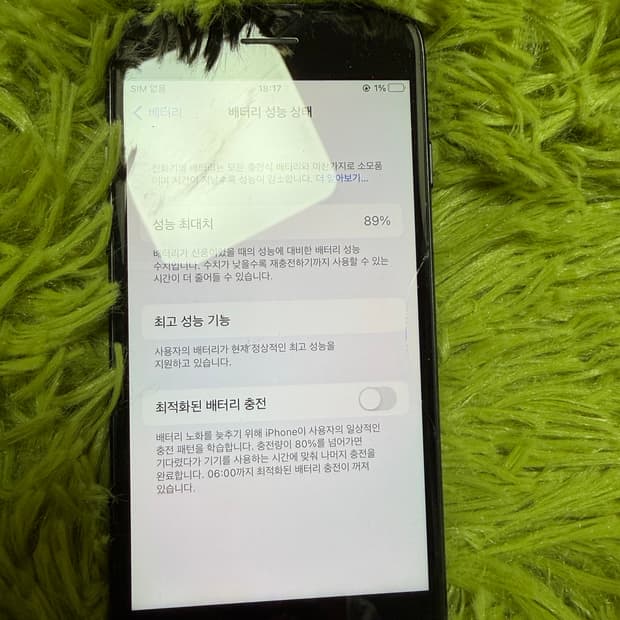 아이폰7 32기가 매트블랙