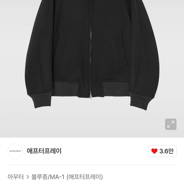 애프터프레이 해링턴 블랙 블루종 자켓