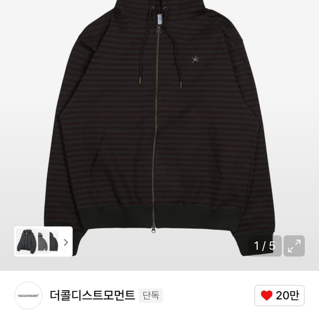 더콜디스트모먼트 스트라이프 후드집업 M