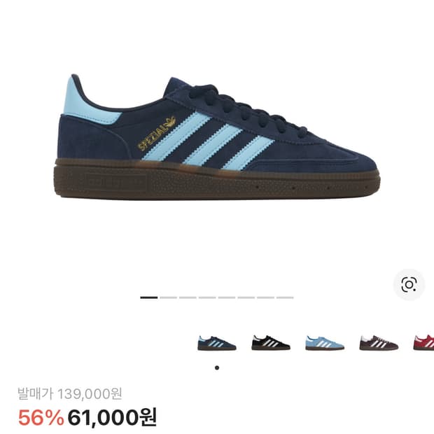 아디다스 스페지알 핸드볼 컬리지에이트 네이비 225 새상품