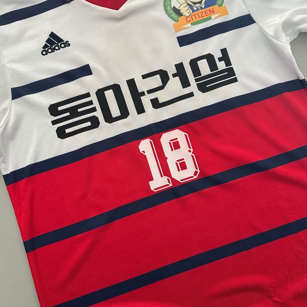 대전시티즌 98 어웨이 김은중 XL