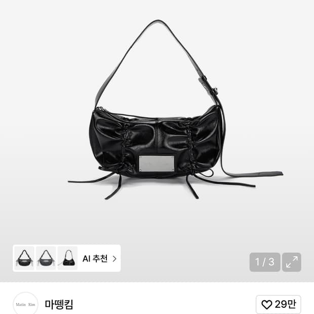 마뗑킴 HALF SHIRRING RIBBON ROUND BAG 