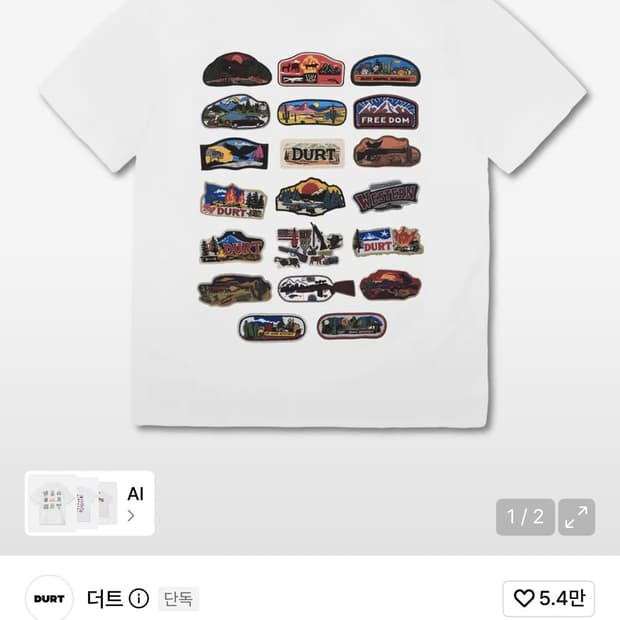 더트 반팔티 s사이즈