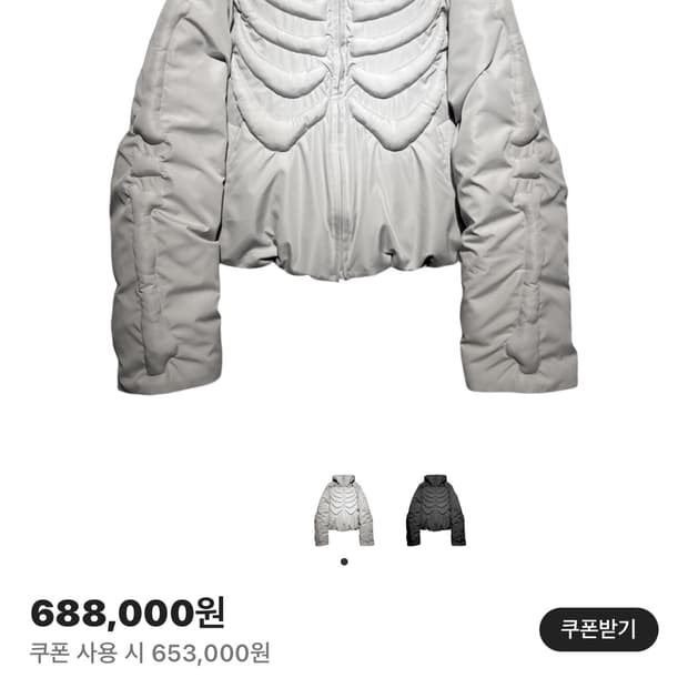 써저리 본 엠보싱 패딩 자켓