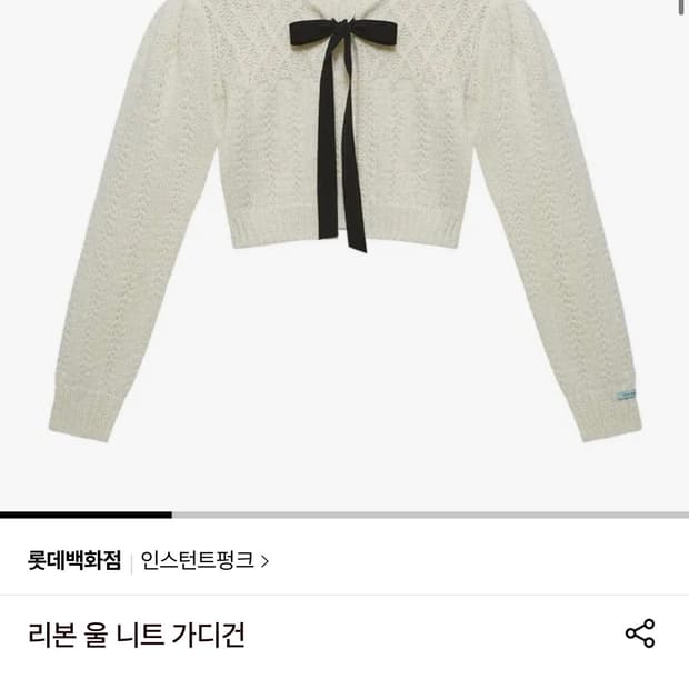 인스턴트펑크 리본 울 니트 가디건