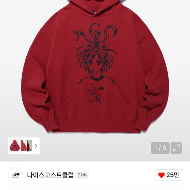 나이스고스트클럽 레드 후드 M