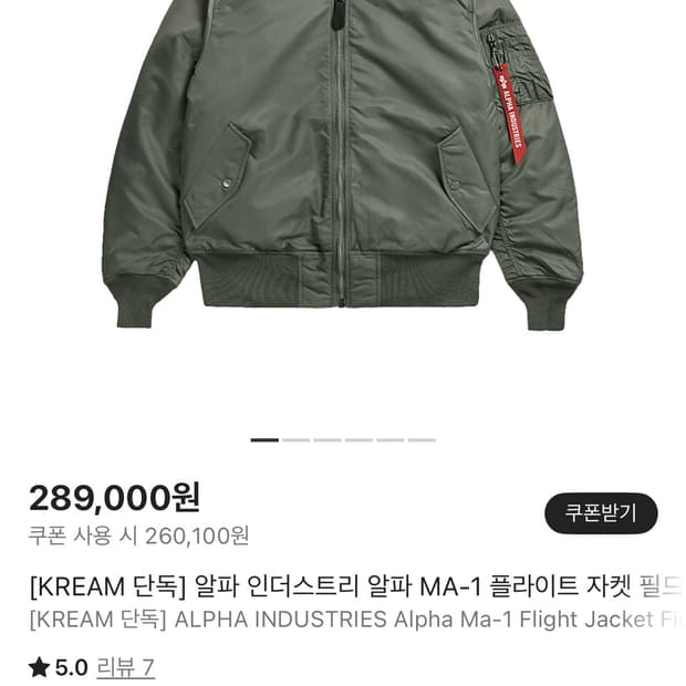 새상품 알파 인더스트리 ma-1 필드그레이