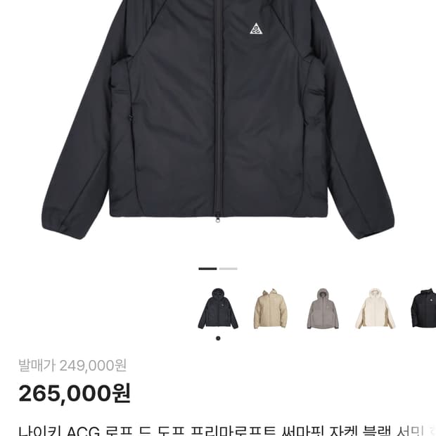 나이키 acg 로프 드 도프