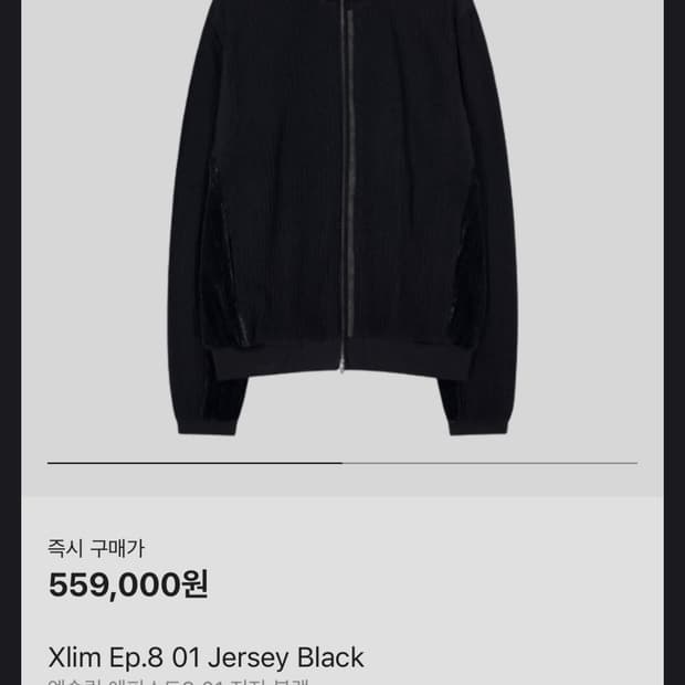 엑슬림 자켓 m급처