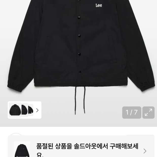 (M)Lee 나일론 코치 자켓 블랙 판매합니다