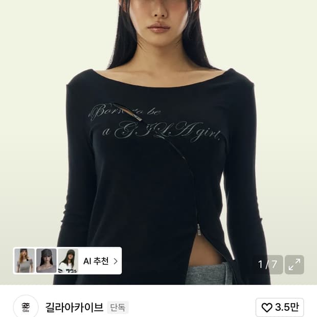 길라아카이브 모자