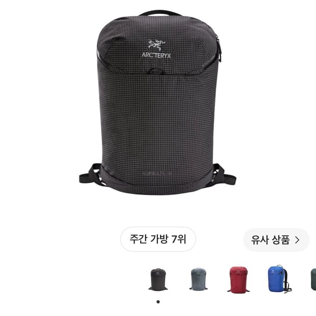아크테릭스 컨실 15 백팩 블랙