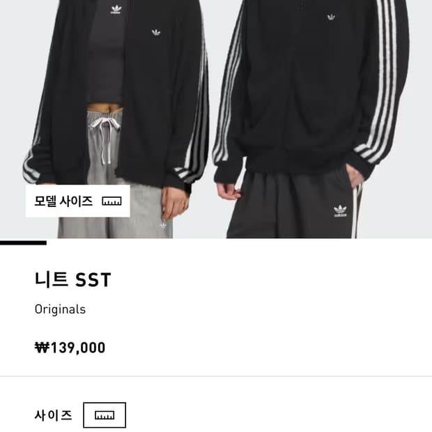 아디다스 니트집업(앙고라) M