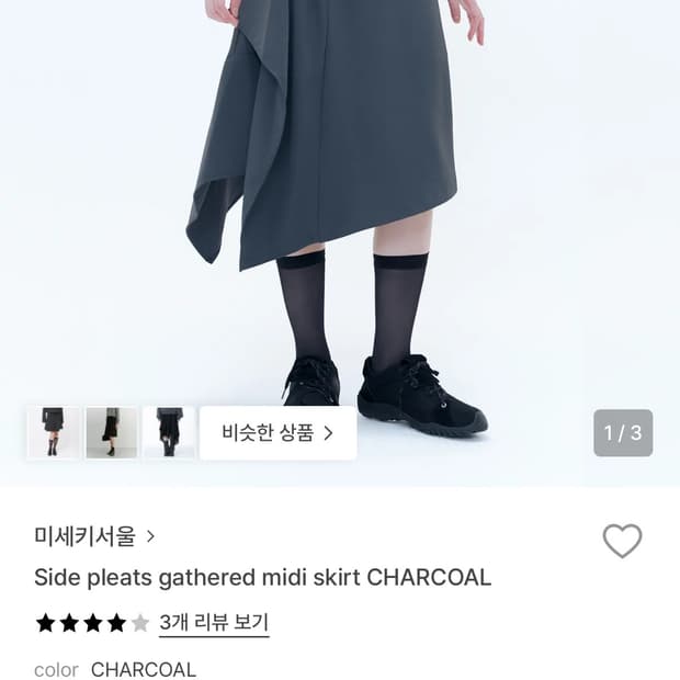 (택0, 속치마하자) 미세키서울 Side pleats midi skirt