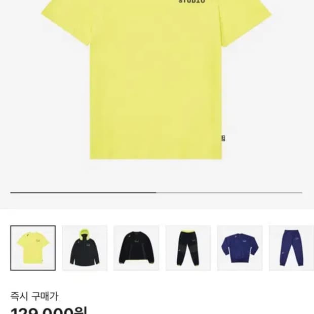 아이앱 스튜디오 x 아식스 티셔츠 라임 (M)
