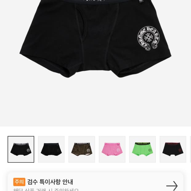새상품) 크롬하츠 복서 브리프 블랙XL