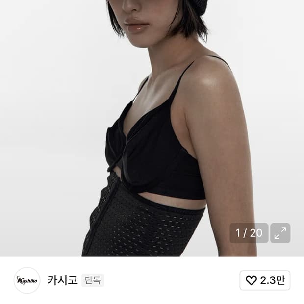 카시코 비니 캡