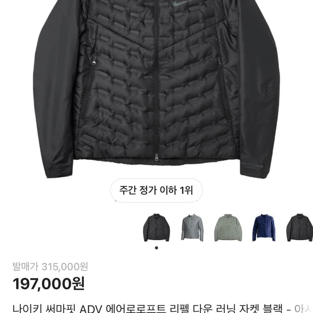 나이키 에어로로프트 m사이즈 시착1회(사이즈확인)