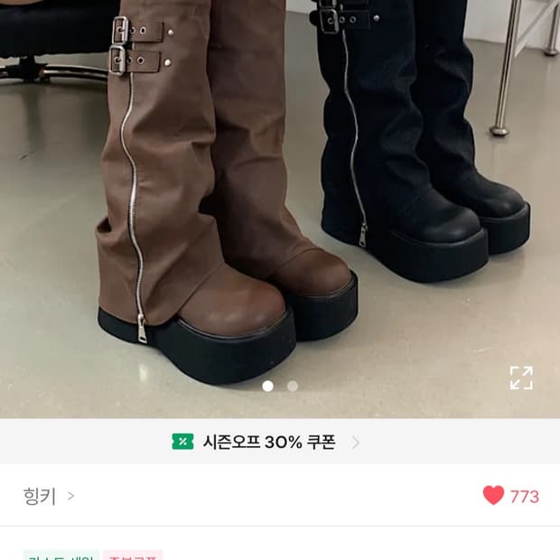 향키 천연소가죽 투버클 워머 통굽 7cm 부츠 (브라운)