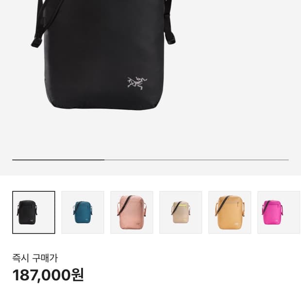 아크테릭스 헬리야드 12