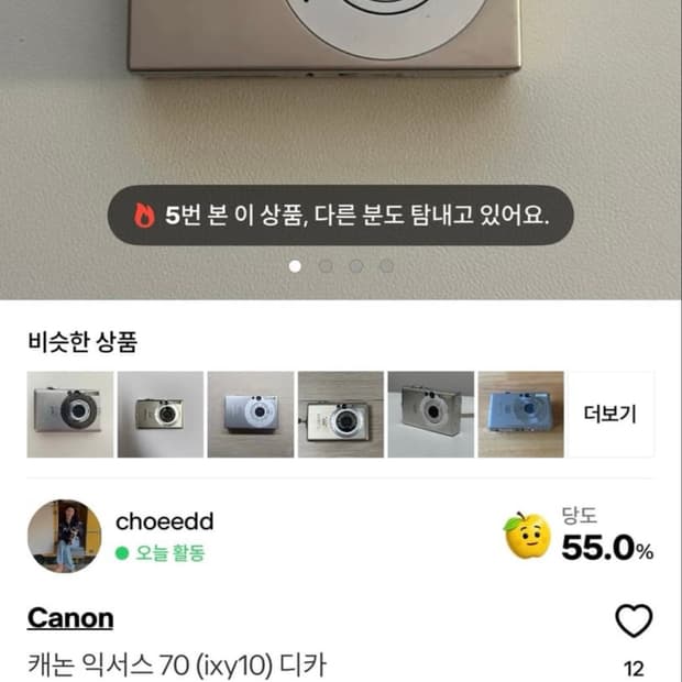 캐논 익서스 70 사기입니다