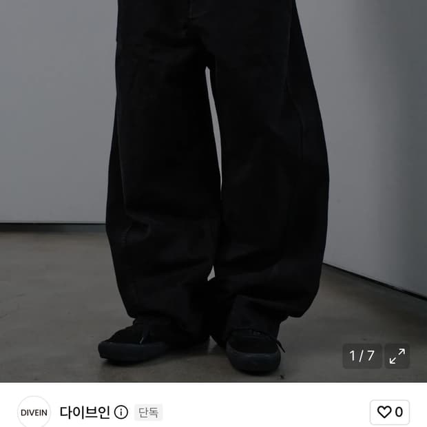 다이브인 커브드 팬츠