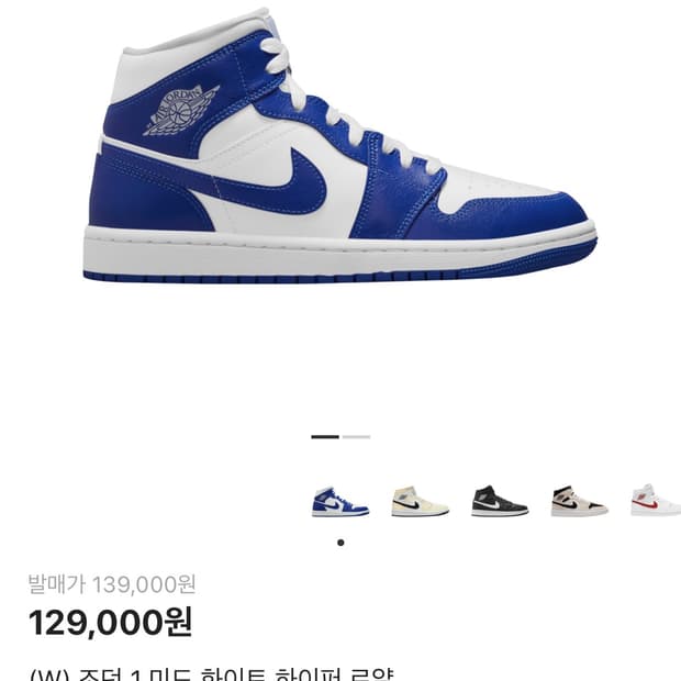 (W) 조던 1 미드 화이트 하이퍼 로얄