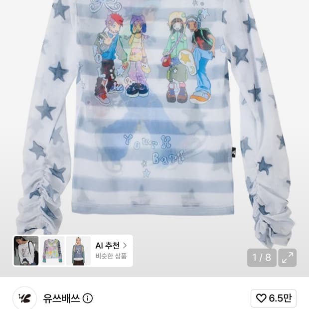 유쓰배쓰 YB x Oliwa Mesh Graphic Stripe Top