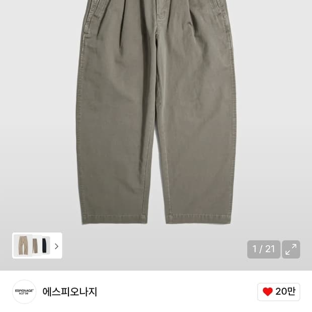 [M] 에스피오나지 스케이터 치노 베이지