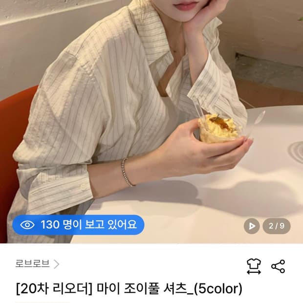 LOVLOV 로브로브 마이 조이풀 셔츠