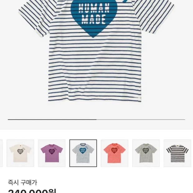휴먼메이드 스트라이프 반팔