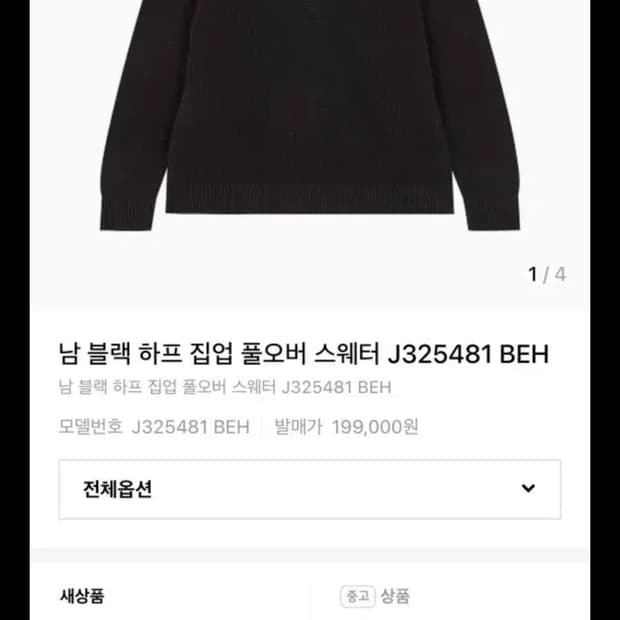 캘빈클라인 반 집업 하프 집업 니트 스웨터 블랙