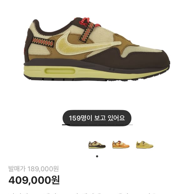 나이키x트레비스 스캇 에어맥스1 브라운 275