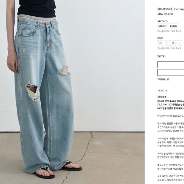 코어드 데미지 워싱 데님