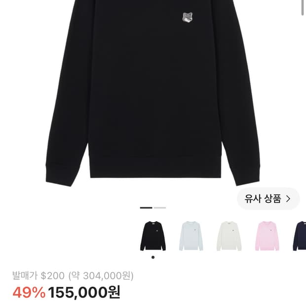 [M] 메종키츠네 맨투맨