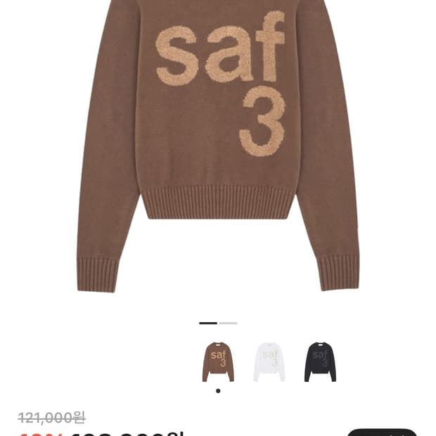 사파리스팟 우먼 1/2 베이직 사파리 니트 브라운