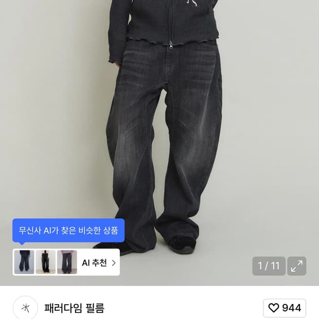 패러다임 필름 커브드 진 L