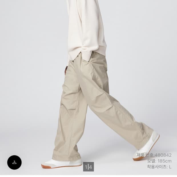 유니클로 와이드 파라슈트 팬츠