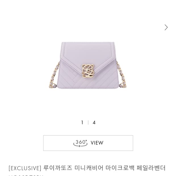 루이까또즈 미니캐비어 라벤더
