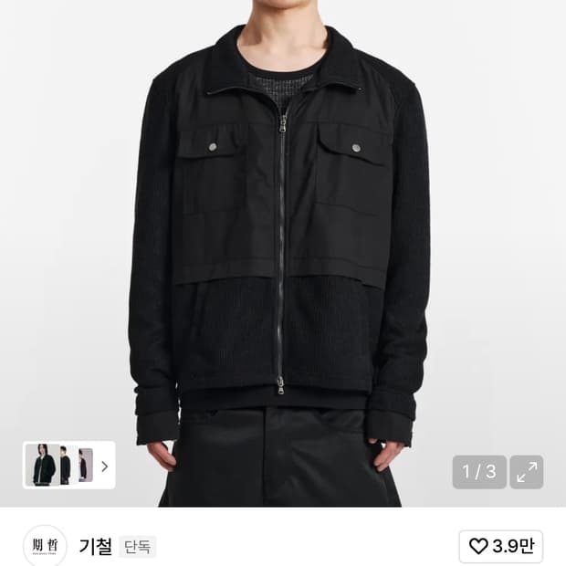 기철 Mono Clash Knit zip-up (Black) 