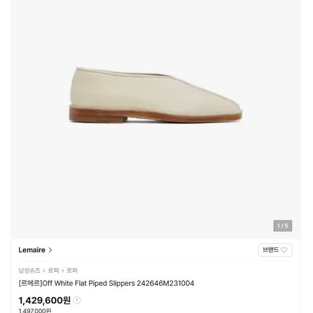 [40] 르메르 차이니즈 플렛 파이프 스웨이드 로퍼