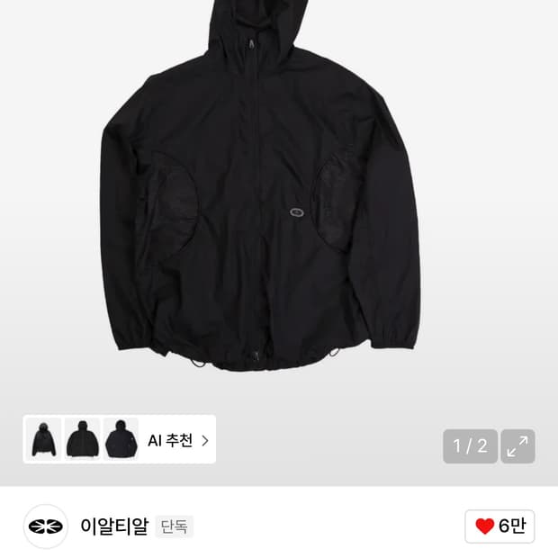 이알티알 윈드브레이커 바람막이 블랙