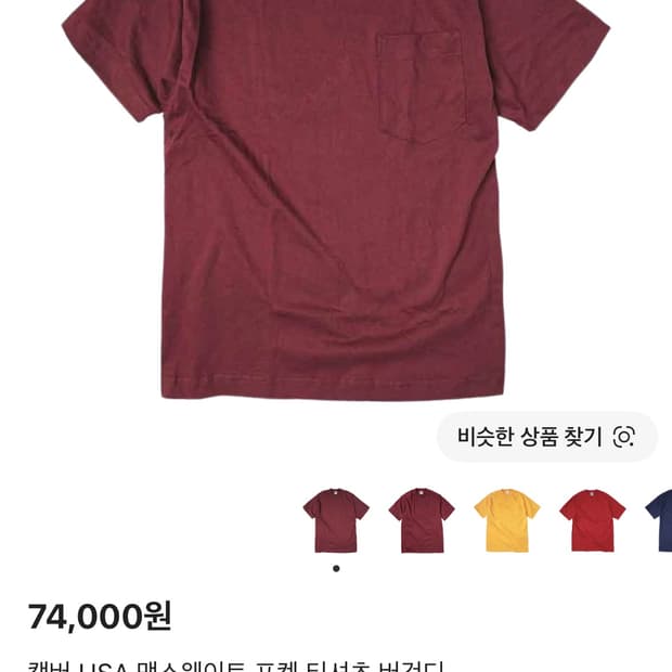 Camber 헤비웨이트 티셔츠