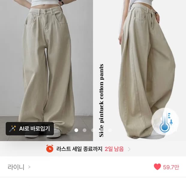 에이블리 베이지 와이드 팬츠