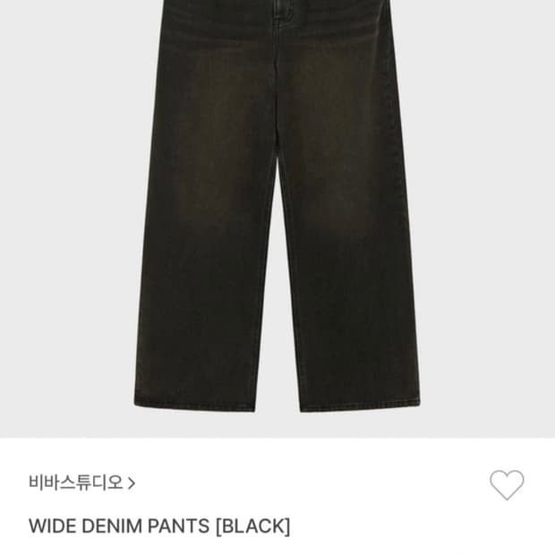 비바스튜디오 와이드 데님 블랙